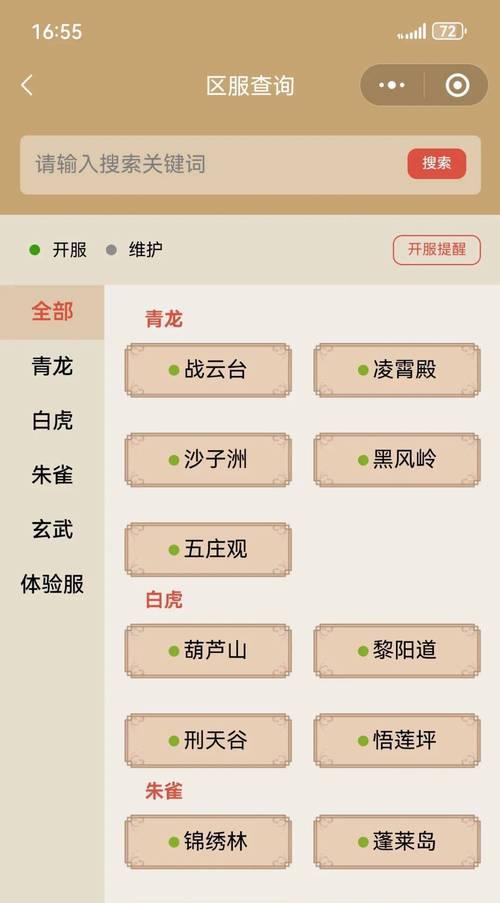 寻仙手游云获得方法是什么？获得过程中可能遇到哪些问题？
