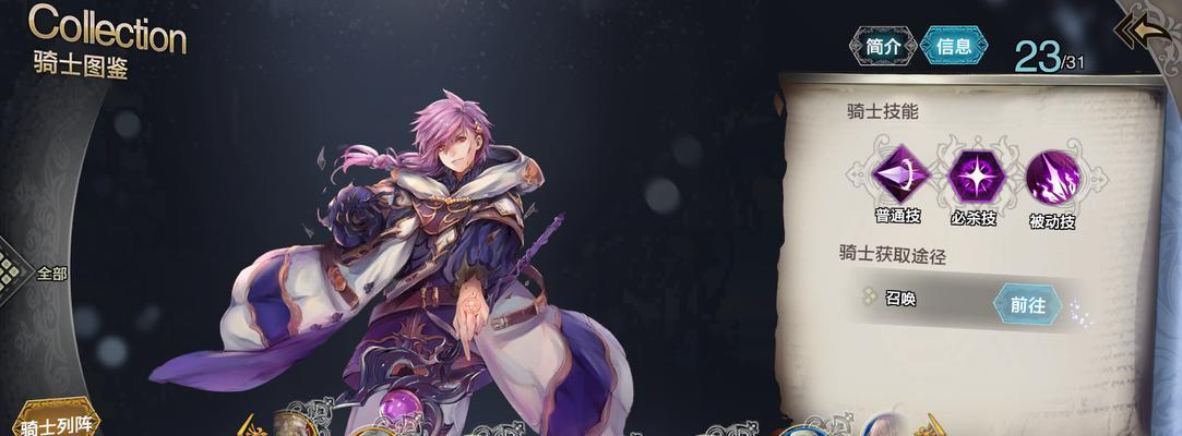 《苍之骑士团2》不朽骑士费尔南多的传奇故事（战斗中的勇士）
