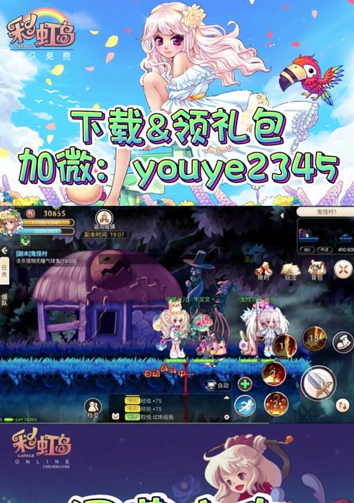 彩虹岛online登录问题如何解决？