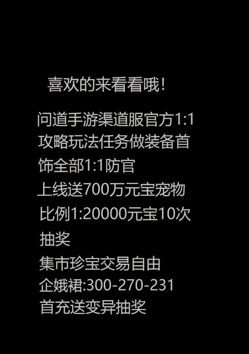 问道中如何进行指定交易给苹果用户？