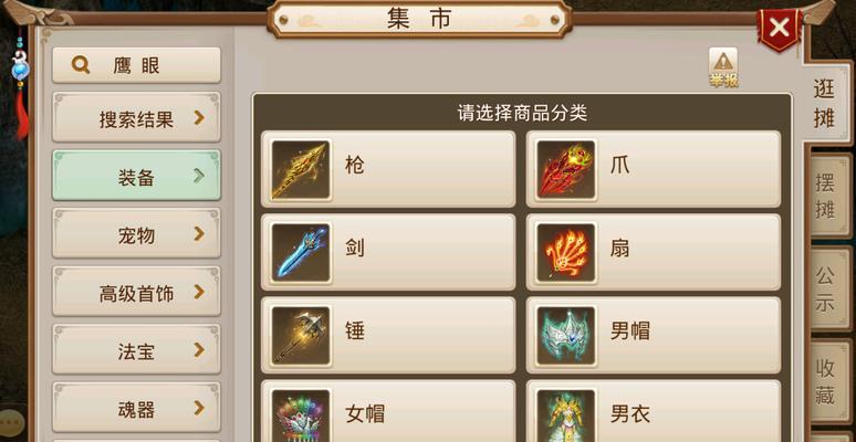 在问道中如何发送摊位？有哪些步骤？