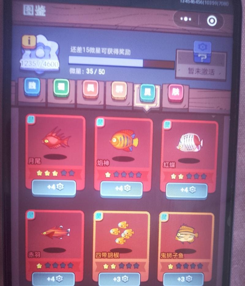 《咸鱼之王焰神》分析及搭配详解（探秘玩法优化装备见证华丽大逆转）