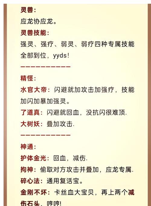 寻仙装备属性洗练秘籍是什么？如何洗出理想属性？