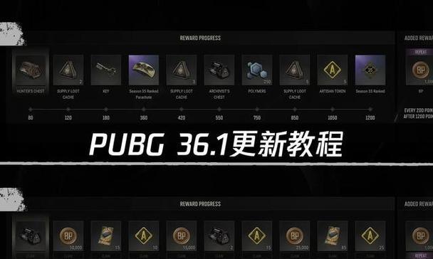 绝地求生豪华版升级步骤是什么？升级后有哪些新功能？