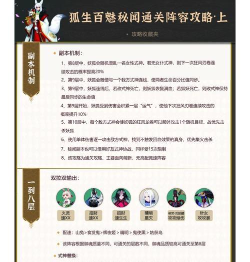 问道活动15关的通关技巧是什么？