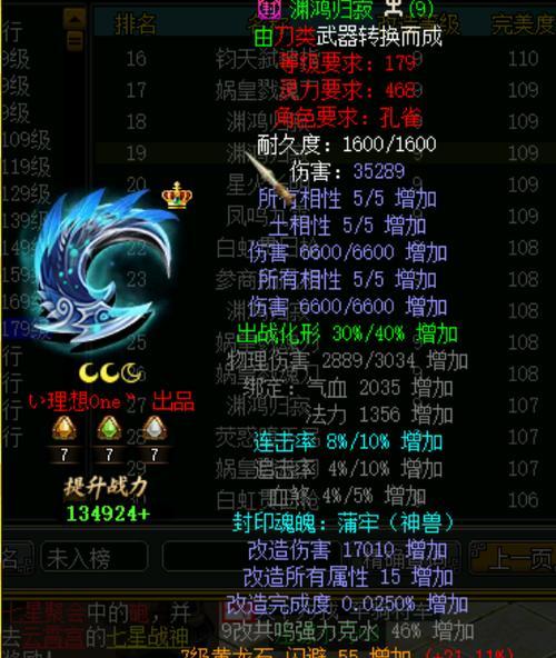 问道魅力值成就获取条件是什么？