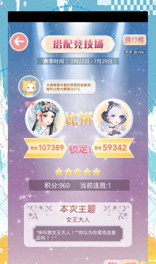 奇迹暖暖公主级11-支线3攻略（教你如何通过公主级11-支线3）