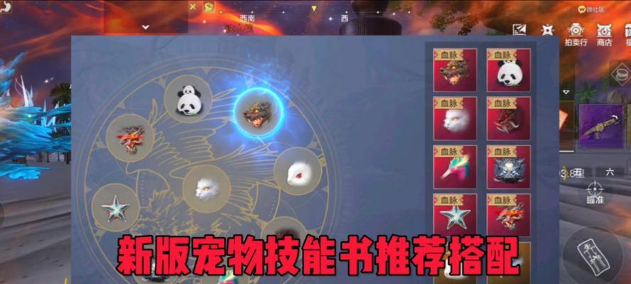 《妄想山海》宠物属性提升攻略-打造最强宠物阵容（如何通过提升宠物属性赢得战斗胜利）
