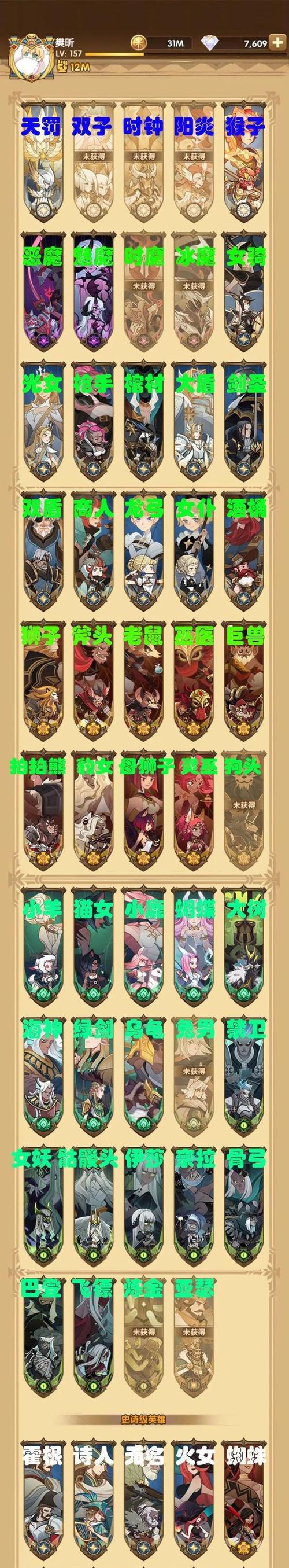 挥剑征战，羊头英雄如何征服世界（以剑与远征羊头是谁）