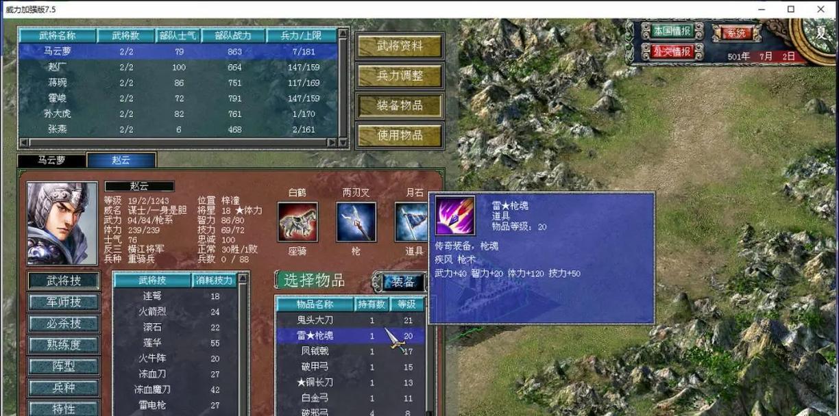 三国群英传7卑弥呼攻略（打造最强卑弥呼）