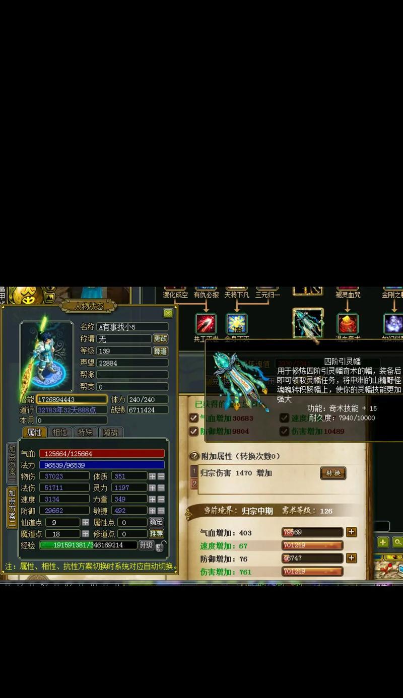 问道装备升级方法是什么？如何快速提升装备等级？