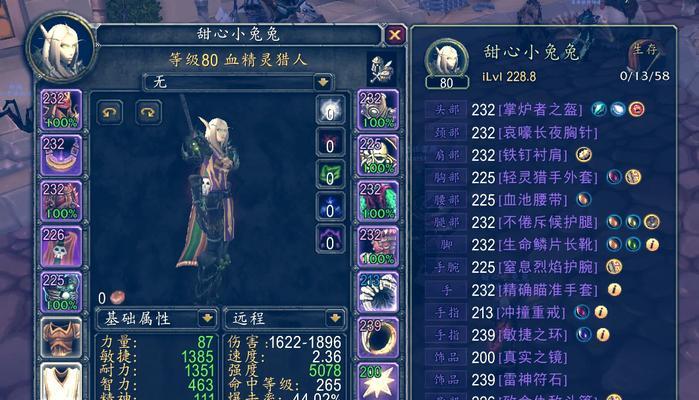《魔兽世界》单体插件大盘点（一插件胜千军）