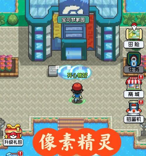 《口袋宠物世界》真新镇像素风复刻（重温经典游戏）
