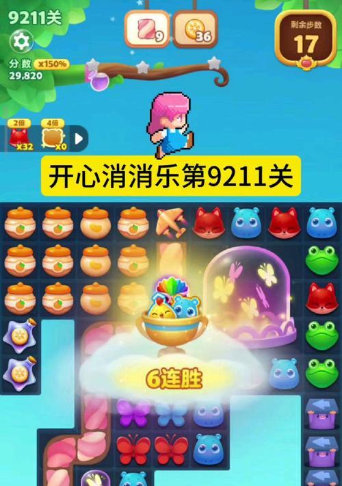 《开心消消乐》第1276关快速通关攻略（玩转技巧）