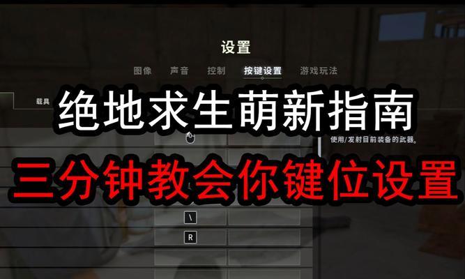 绝地求生如何更换准备界面？