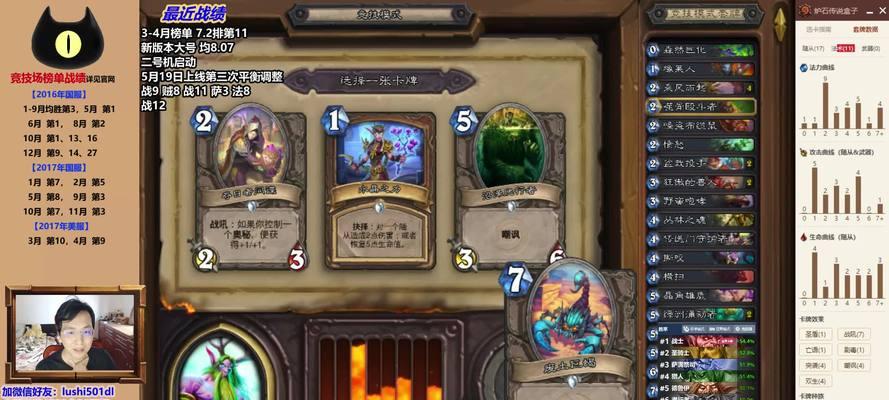 炉石传说乘风而起（从休闲游戏到全球赛事）