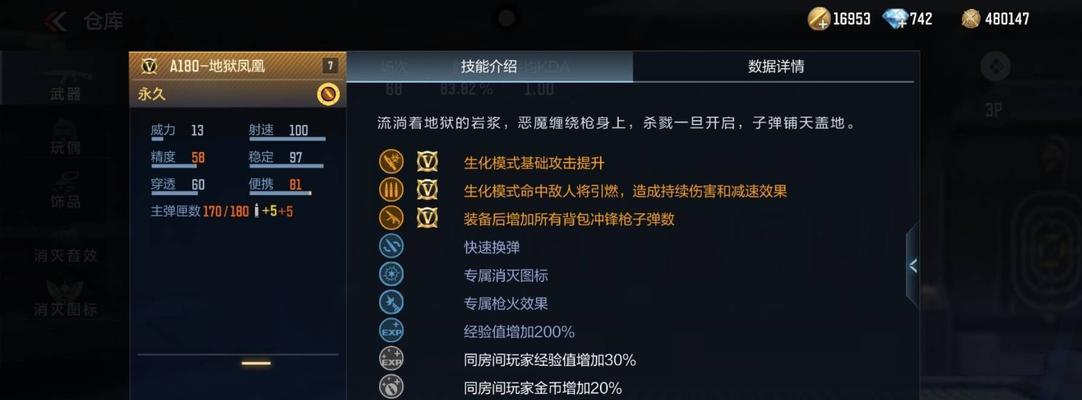 《穿越火线手游》快速升级攻略（掌握升级技巧）