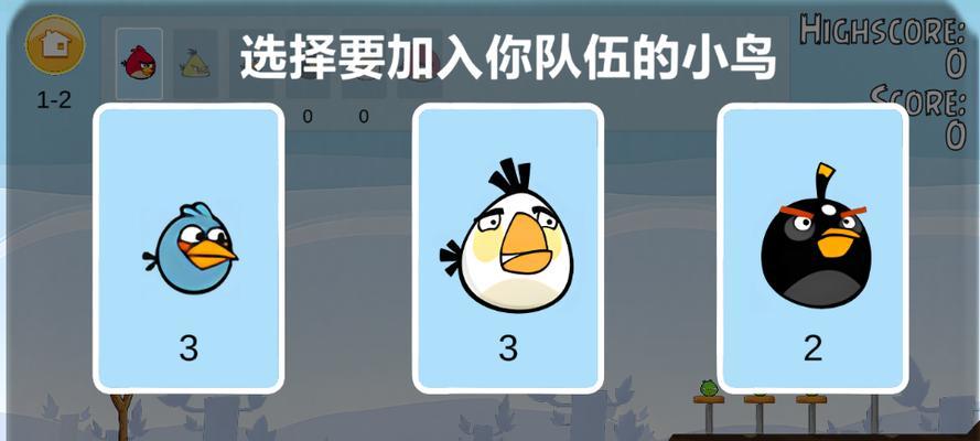 《愤怒的小鸟》游戏辅助合理使用经验（掌握游戏技巧节约游戏成本）