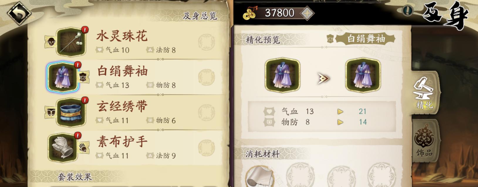 天地劫幽城再临攻略（探索故友的过去）