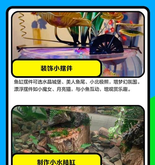 鱼缸贴纸在龙之谷中的应用方法是什么？