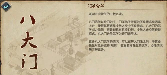 揭秘2024年最强门派——《汉家江湖》（江湖风云再起）