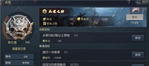 开荒指南（从游戏新手到高手的蜕变之路）