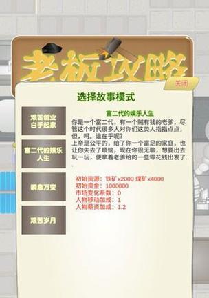 《天谕手游》机缘任务六个老板详细攻略（全面解析六个老板的特点与打法）