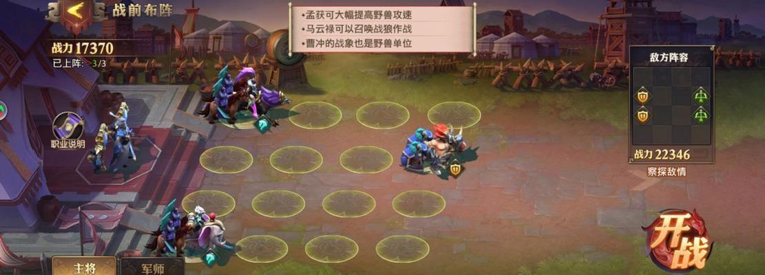 《以战养兽，演武场零挑战》（挑战野兽）