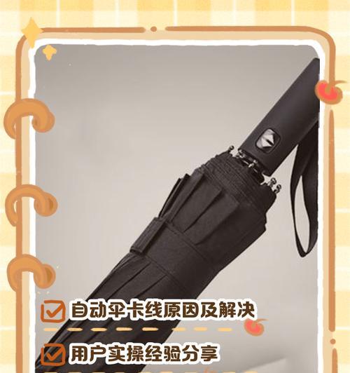 绝地求生伞包无法使用原因是什么？如何解决？