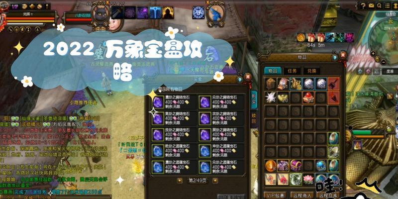 万象宝盘宝石获取途径是什么？新寻仙中如何获得？