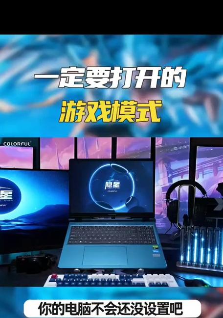七彩虹显卡绝地求生设置？如何优化七彩虹显卡设置以提升游戏体验？