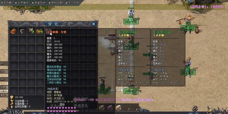 热血传奇密码遗忘如何找回？