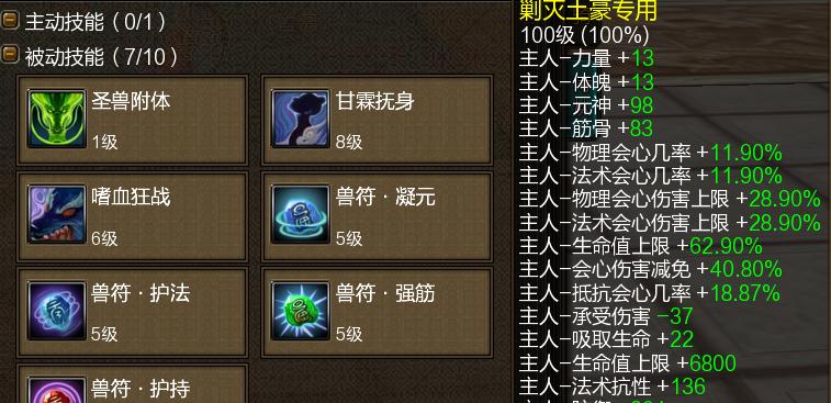 寻仙中如何快速堆血量？有哪些有效方法？