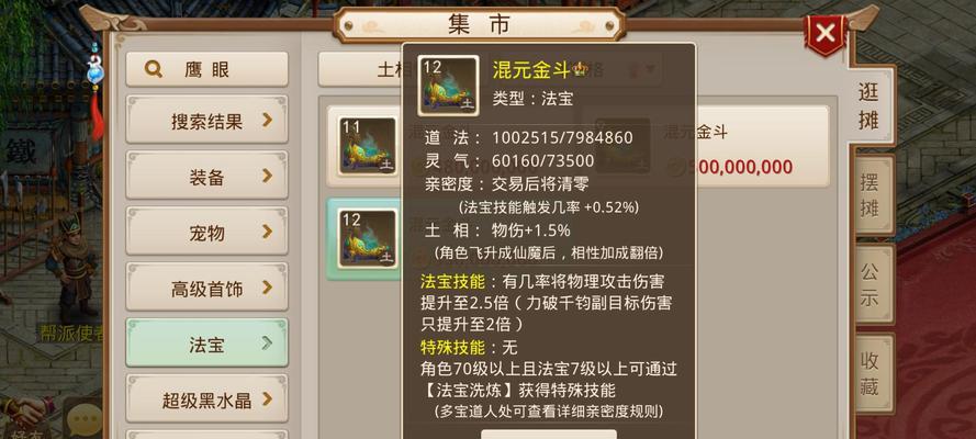 问道中土系封装备的制作方法是什么？需要哪些材料？