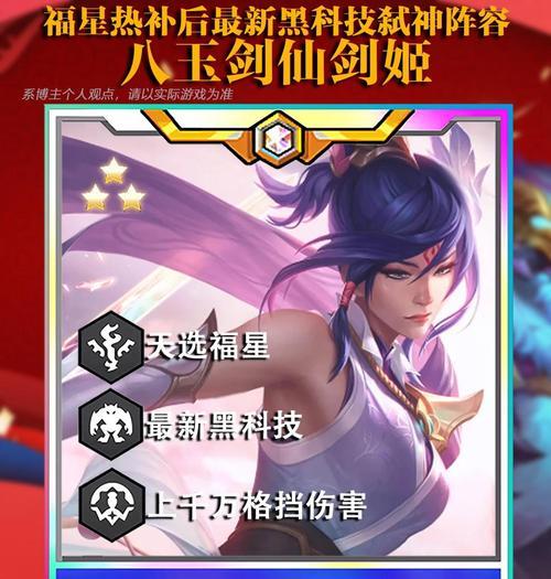 一、玉剑仙的特点和魅力