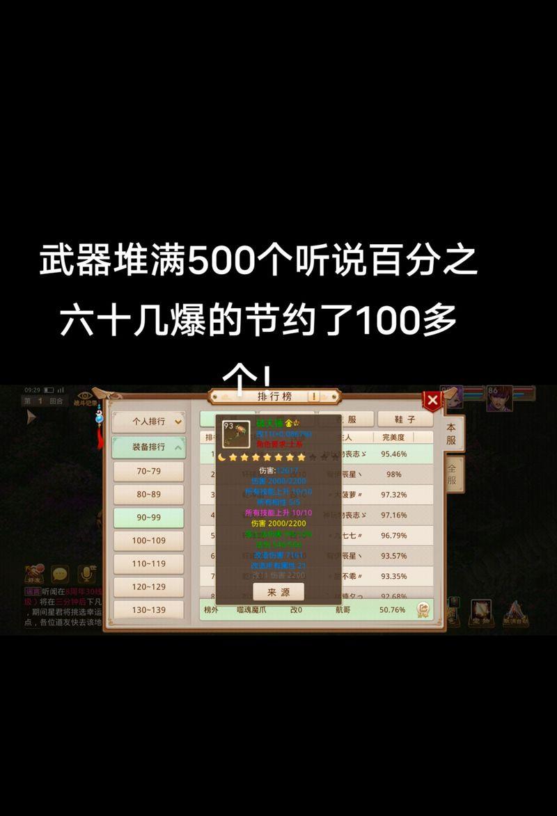 问道武器鉴定流程是什么？鉴定成功几率如何提高？