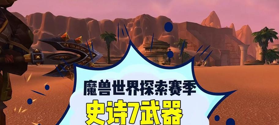 《魔兽世界》符文铜棒制作攻略（打造符文铜棒）