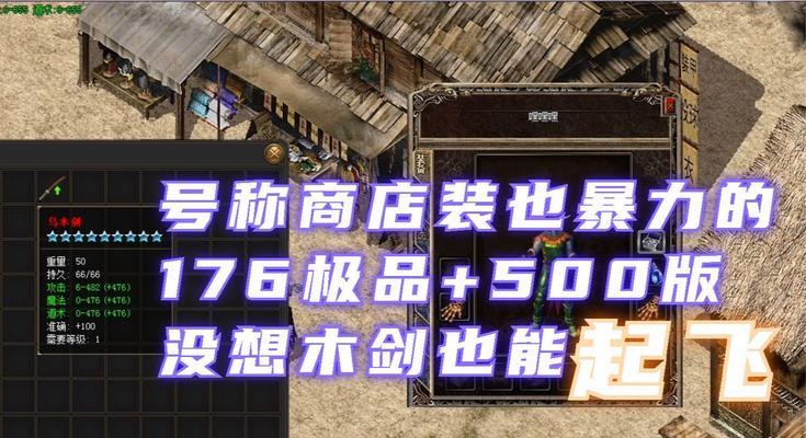 热血传奇游戏手办如何获取？哪里可以购买？