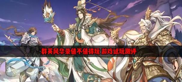 《王者荣耀上元夺魁集群英筹庆典卡牌收集指南》（挑战更高难度）
