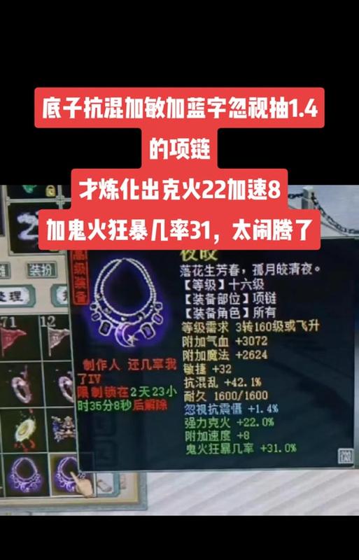 大话西游中项链如何生产？项链的生产流程是怎样的？