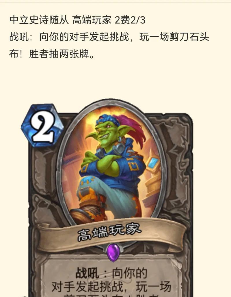 炉石传说砰砰战队（与全球高手一较高下）