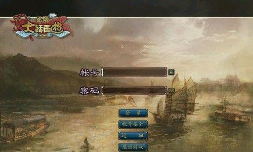 大话西游登录界面刷新方法？遇到问题如何解决？