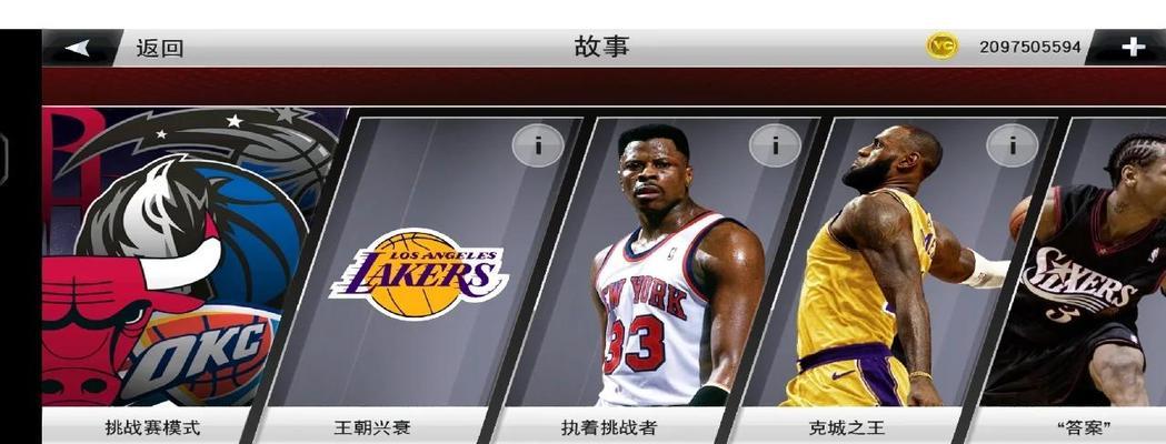 《NBA2K11》金州勇士王朝模式攻略（打造王朝）