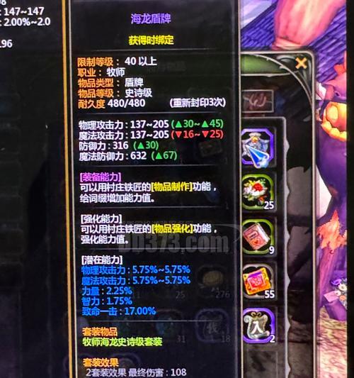 龙之谷装备后缀如何制作？