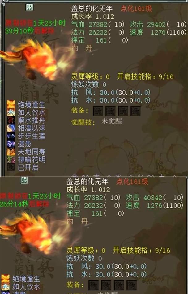大话西游2年兽灵犀点化方法是什么？