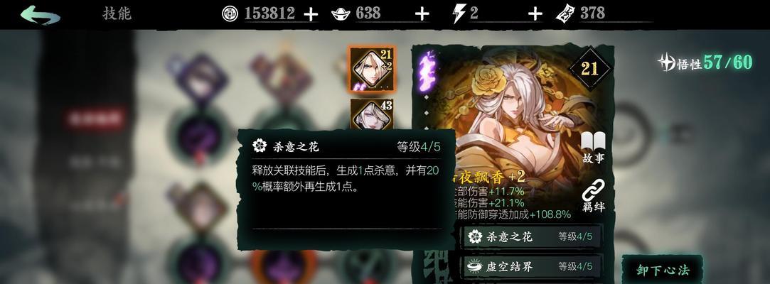 《以影之刃3》魂绝影连招（打造强力连招组合）