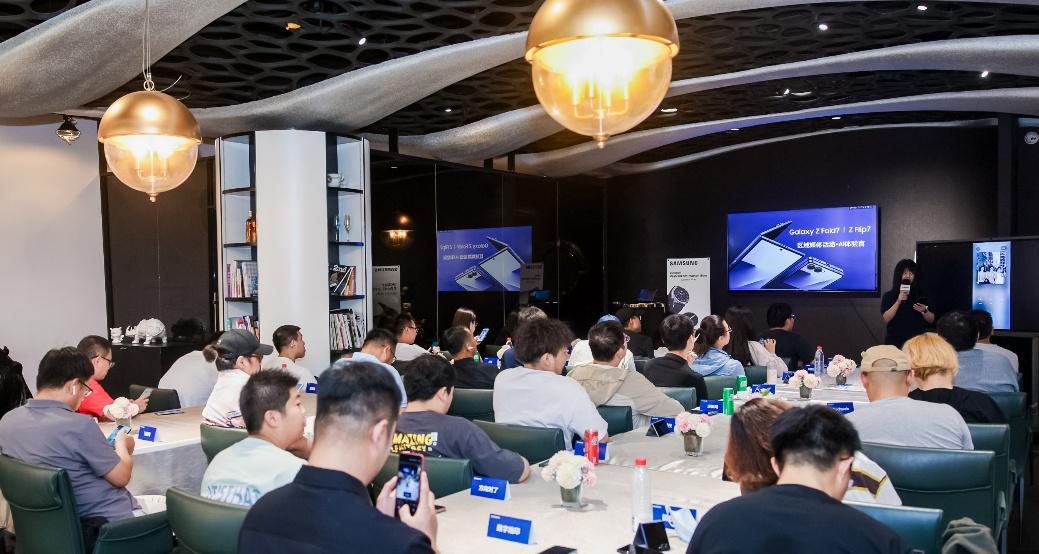 三星Galaxy Z系列AI体验官活动北京站：探索折叠形态的AI交互进化