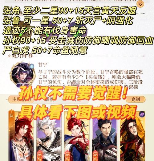 问道第十九关通关秘诀是什么？