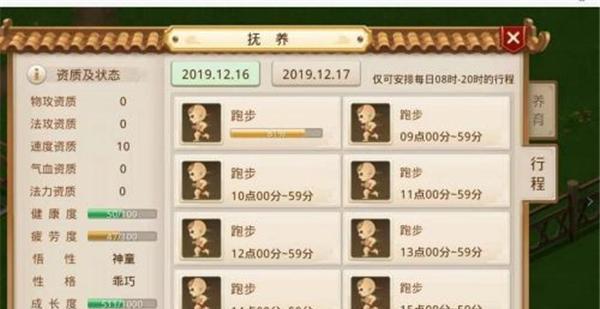 问道手游娃娃购买流程是什么？如何选择合适的娃娃？