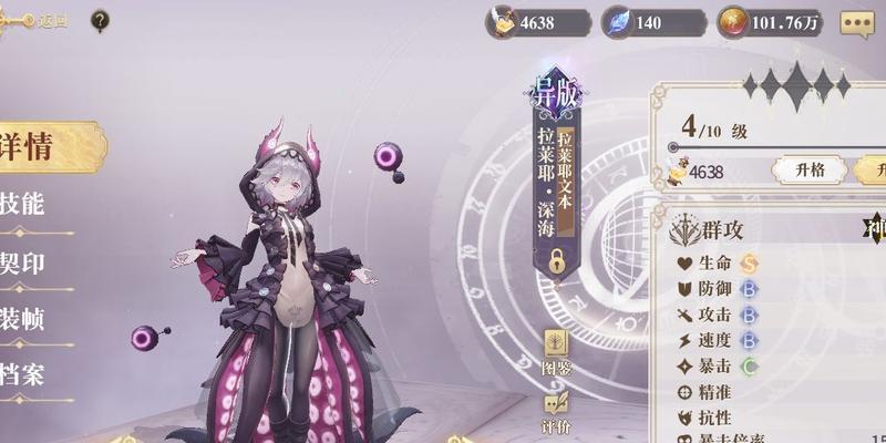 《幻书启世录》异版拉莱耶深海阵容搭配角色强度分析（打造最强拉莱耶深海阵容）
